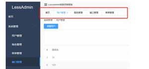 vue动态添加子路由问题？