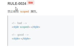 vue scoped 是否建议或不建议 使用？