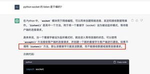 python 的 socket 如何不调用 listen 方法，就只能发送数据，而不能接收数据或接受连接请求？