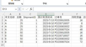 用python实现库存的先进先出分配？