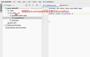 如何设置让折在一起的目录为SourceRoot呢？