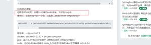 springboot2 + docker 线上运行时 redis setnx 两个java进程都获取到了锁？