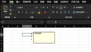 Java 导出 Excel 如何添加批注？