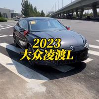 大众凌渡l2023款落地价多少钱（大众凌渡L2023款上市售价）