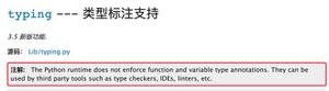 为什么Python的类型标注没有对类型进行检查？