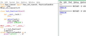python func_timeout模块 超时停止对于类内的函数无效的问题